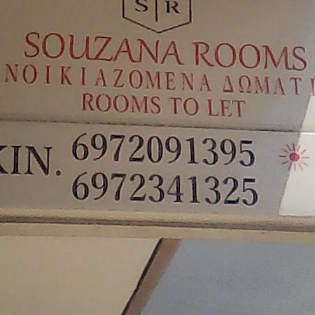 Souzana Rooms Nea Plagia Luaran gambar