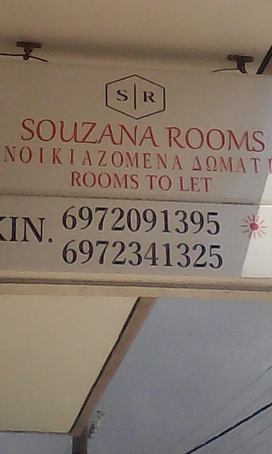 Souzana Rooms Nea Plagia Luaran gambar